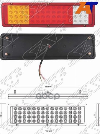 Фонарь Задний Universal 12V (462X128x51mm) Диодный, Комплект Lh=Rh Sat арт. SD-2014-12V