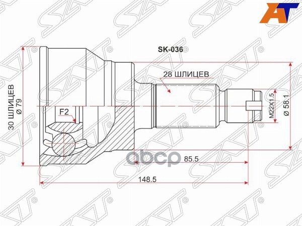 Шрус (Спереди/ Наруж) Suzuki SX4 06-16 Sat арт. SK-036