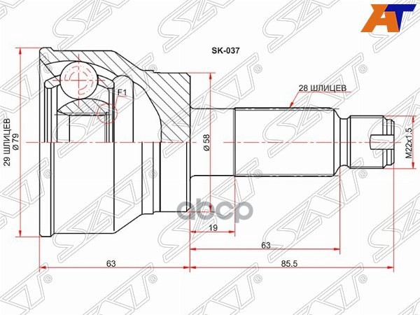 Шрус (Спереди/ Наруж) Suzuki SX4 06-16 / Fiat Sedici 06-11 / Suzuki Swift 07-16 Sat арт. SK-037