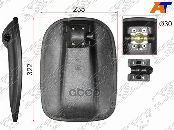 Зеркало (MITSUBISHI FUSO-330/FAW (322x235 SR600)) Sat арт. SL-1662