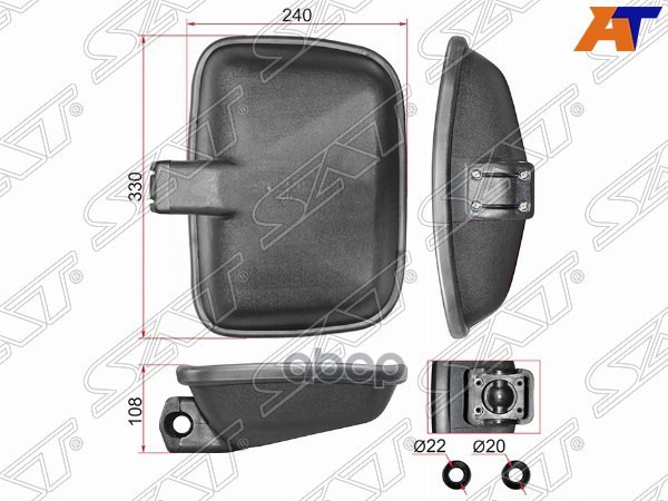 Зеркало (ISUZU FTR, HINO, NISSAN UD-340 ( 330x240 SR800)) Sat арт. SL-1672