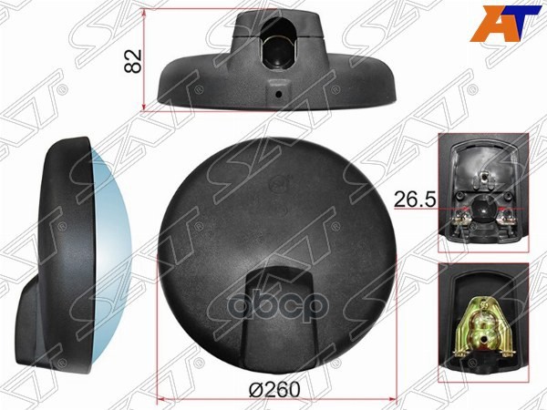 Зеркало (NISSAN CONDOR/HINO RANGER/ISUZU GIGA (d260mm)) Sat арт. SL-625