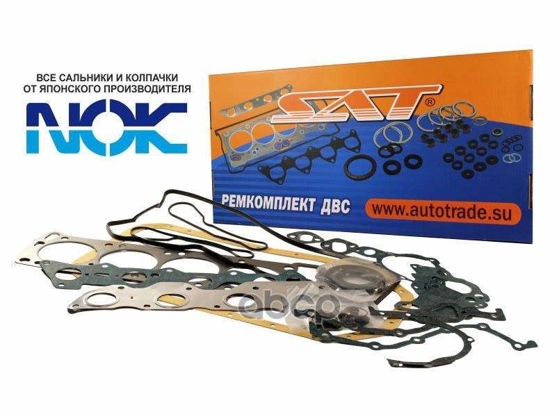 Ремкомплект ДВС 3SFE CALDINA/CORONA/GAIA/IPSUM/TOWNACE/RAV4 94- (прокладка ГБЦ паронит) Sat арт. ST-04111-74592