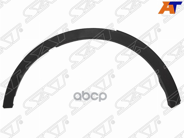 Молдинг арки крыла Toyota C-HR 16-23 (Сзади/ Справа) Sat арт. ST-109-0004