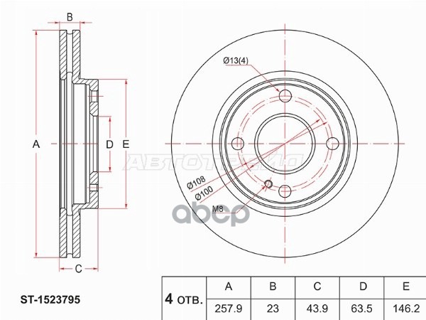 Диск тормозной (Перед) Ford Fiesta 08-19 Sat арт. ST-1523795