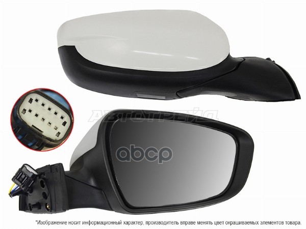 Зеркало Kia Ceed 12-16 (Справа/ Обогрев/ Регулировка/ 5 контактов) Sat арт. ST-16-0004