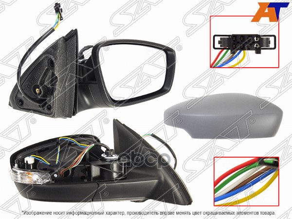 Зеркало Skoda Rapid 17- / Volkswagen Polo 20-22 (Справа/ Обогрев/ Регулировка/ Повторитель поворота/ Sat арт. ST-16-0007