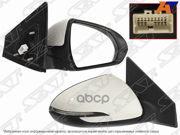 Зеркало Hyundai Elantra 18-20 (Справа/ Обогрев/ Повторитель поворота/ Складывание/ 8 контактов) Sat арт. ST-16-0028