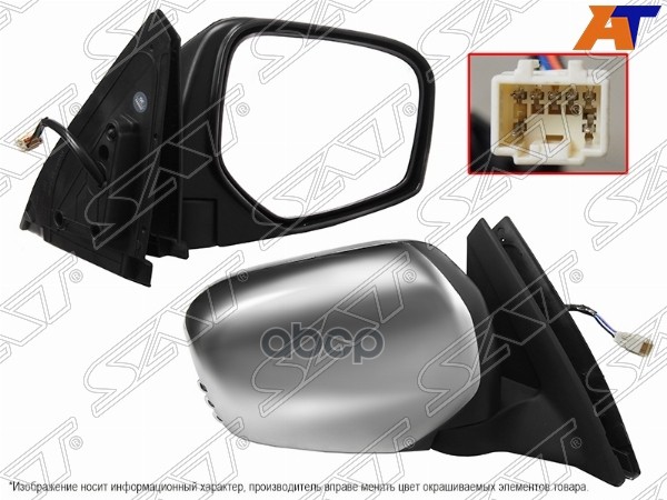 Зеркало Mitsubishi L200 07-16 / Pajero Sport 08-17 (Справа/ Обогрев/ Регулировка/ Складывание/ 7 кон Sat арт. ST-16-0062