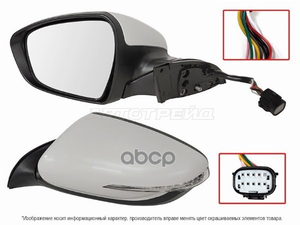 Зеркало Kia Cerato 13-16 (Слева/ Обогрев/ Повторитель поворота/ Складывание/ 8 контактов) Sat арт. ST-16-0087