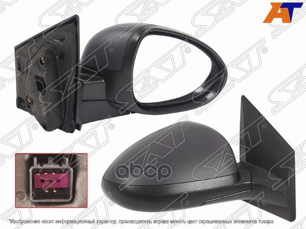 Зеркало Chevrolet Aveo 11-15 (Справа/ Обогрев/ Регулировка/ 5 контактов) Sat арт. ST-16-0090
