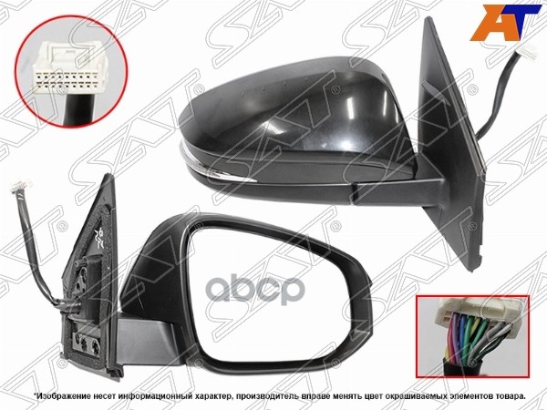 Зеркало Toyota Rav4 15-19 Rh Регул,Складное,Обогрев,Поворот, Слепая Зона, Камера 14 Контактов Sat арт. ST-16-0098