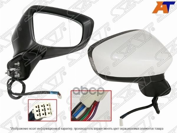 Зеркало Mazda 6 12-15 (Справа/ Обогрев/ Регулировка/ Повторитель поворота/ Складывание/ 8 контактов) Sat арт. ST-16-0099