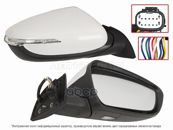 Зеркало Kia Ceed 12-16 (Справа/ Обогрев/ Регулировка/ Повторитель поворота/ Складывание/ Подсветка/ Sat арт. ST-16-0106