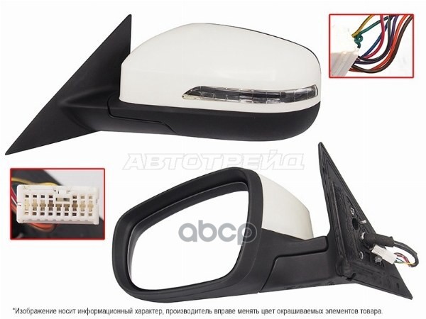 Зеркало Chery Tiggo 7 Pro 19- / Tiggo 8 Pro 21- (Слева/ Обогрев/ Регулировка/ Складывание/ 8 Контакт Sat арт. ST-16-0121