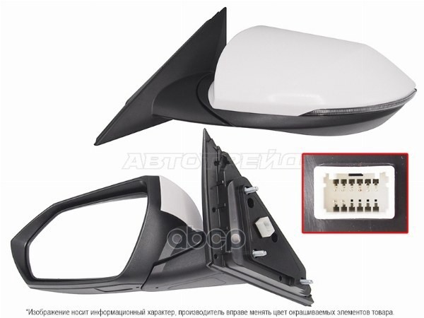 Зеркало Hyundai Elantra 20-23 (Слева/ Обогрев/ Регулировка/ Повторитель поворота/ Складывание/ 8 кон Sat арт. ST-16-0127