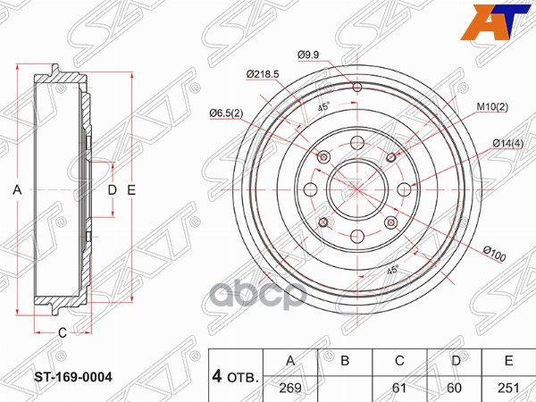 Барабан тормозной OPEL CORSA D 06-14 Sat арт. ST-169-0004