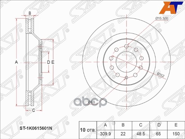 Диск тормозной (Зад) Audi A3 03-19 / Skoda Octavia 12-20 Sat арт. ST-1K0615601N