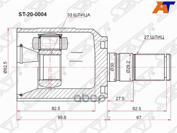 Шрус (Спереди/ Слева/ Внутр) Hyundai Sonata 17-19 / Kia Optima 18-21 Sat арт. ST-20-0004