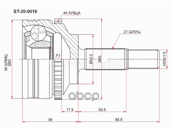 Шрус (Спереди/ Наруж) Renault Clio 98-09 Sat арт. ST-20-0016