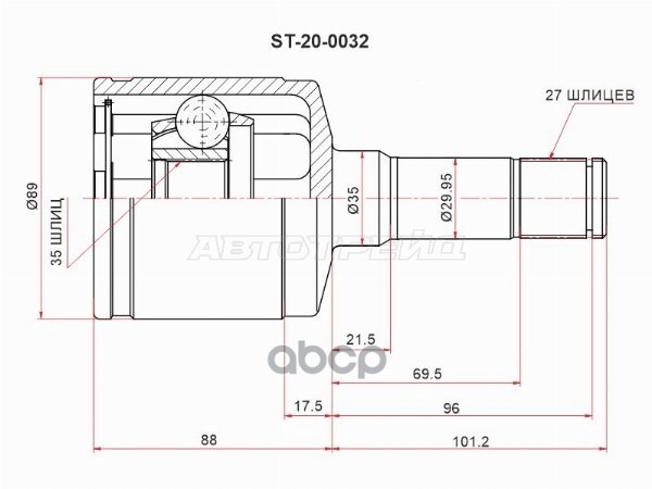 Шрус (Спереди/ Внутр) Opel Astra 98-09 Sat арт. ST-20-0032