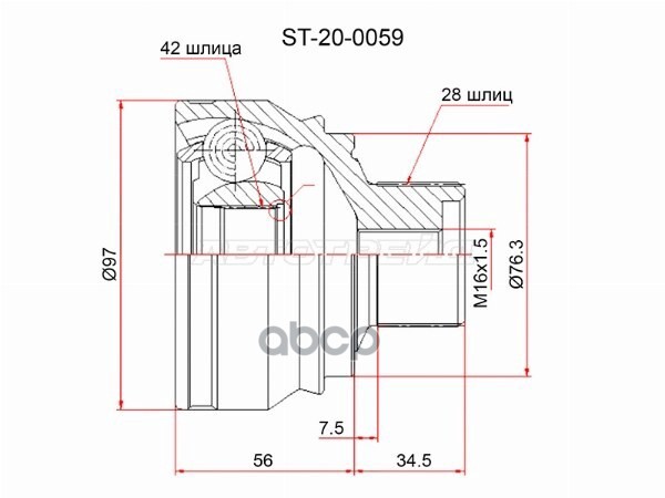 Шрус (Спереди/ Наруж) Audi A4 08- / A5 07- Sat арт. ST-20-0059