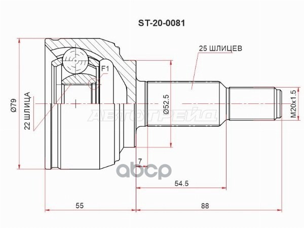 Шрус (Спереди/ Наруж) Renault Clio 05-11 / Scenic 03-09 Sat арт. ST-20-0081