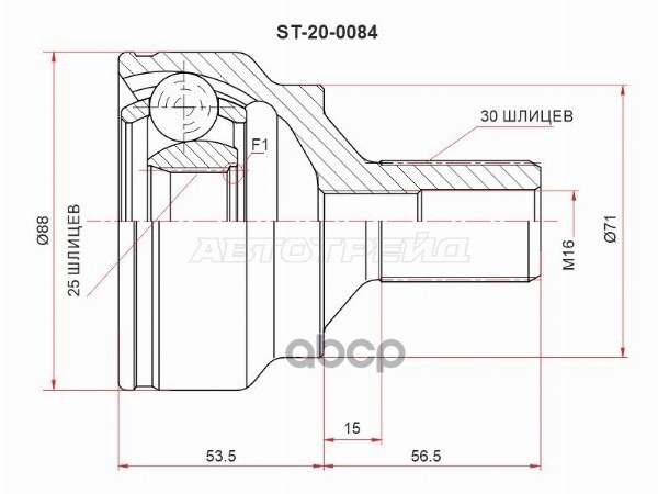 Шрус (Спереди/ Наруж) Mercedes-Benz S-Class 05-13 / CL-Class 06-14 Sat арт. ST-20-0084