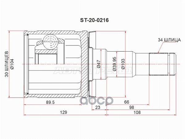 Шрус (Спереди/ Внутр) Toyota Land Cruiser (J300) 21- Sat арт. ST-20-0216