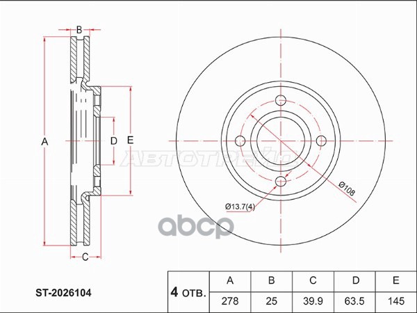 Диск тормозной (Перед) Ford EcoSport 14-23 Sat арт. ST-2026104