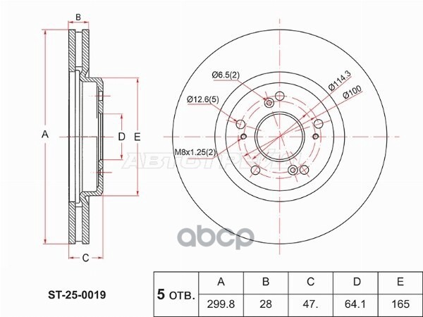 Диск тормозной (Спереди) Honda Crossroad 07-10 / Odyssey 03-10 Sat арт. ST-25-0019