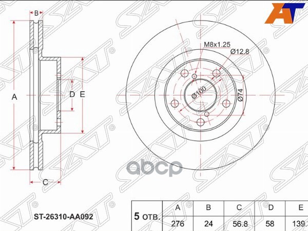 Диск тормозной (Перед) Subaru Forester 97-16 / Impreza 92-16 Sat арт. ST-26310-AA092