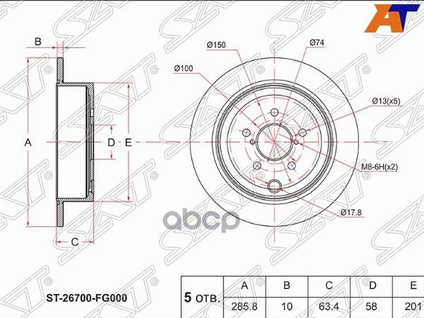 Диск тормозной (Зад) Subaru Forester 07-13 / Impreza 07-12 Sat арт. ST-26700-FG000