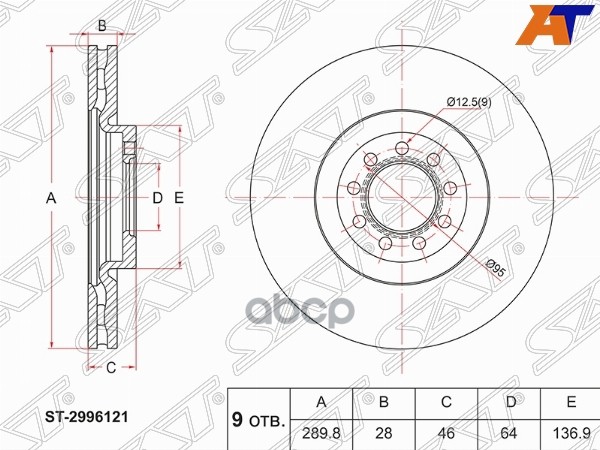 Диск тормозной (Перед) Iveco Daily 99- Sat арт. ST-2996121