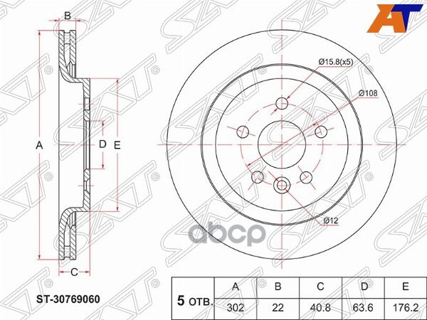 Диск тормозной (Зад) Volvo S60 10-18 / S80 06-16 Sat арт. ST-30769060