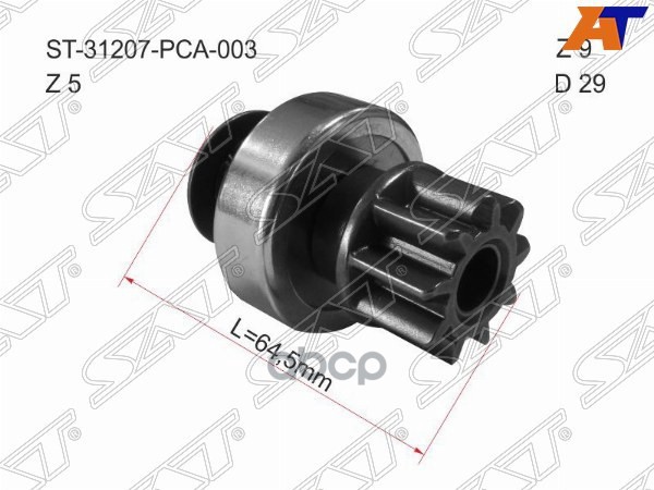 Бендикс Honda Accord 97-13 / Civic 05-12 Sat арт. ST-31207-PCA-003