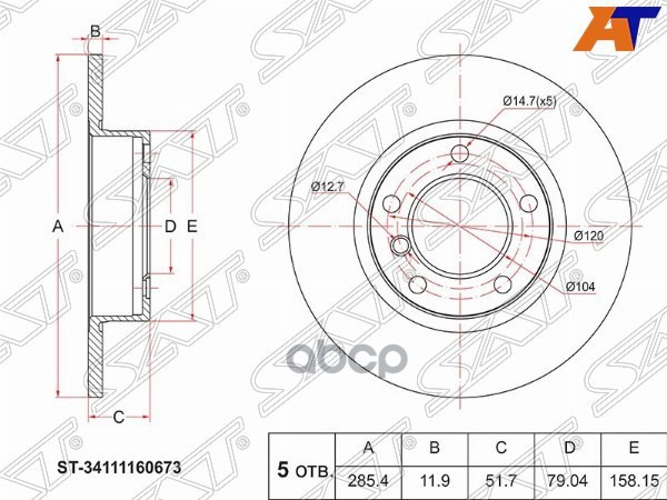 Диск тормозной (Перед) BMW 3-Series 90-00 Sat арт. ST-34111160673