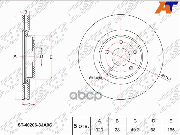 Диск тормозной (Перед) Nissan Pathfinder 12-21 / Infiniti JX35 12-14 Sat арт. ST-40206-3JA0C