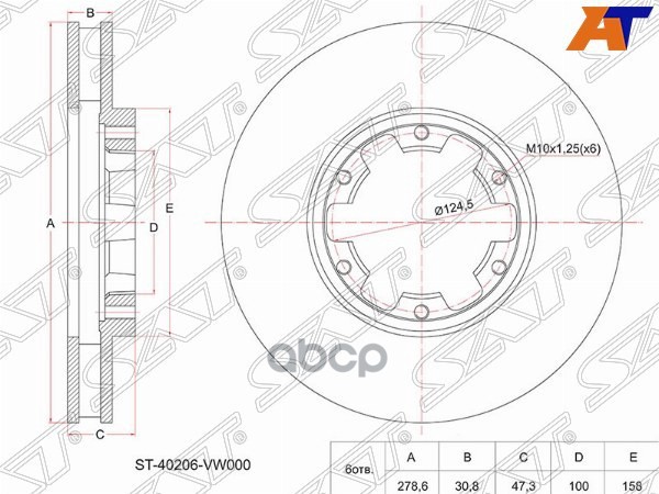 Диск тормозной (Перед) Nissan Atlas F 07-21 / Cabstar 06-14 Sat арт. ST-40206-VW000