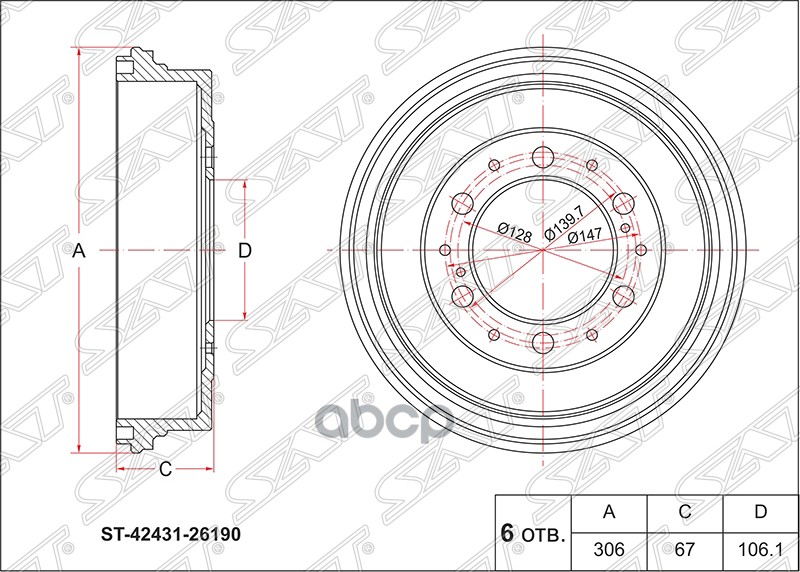Барабан тормозной зад TOYOTA HIACE 04- Sat арт. ST-42431-26190