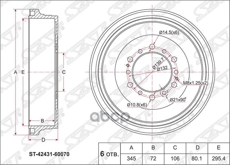Барабан тормозной зад TOYOTA LAND CRUISER 80/70 Sat арт. ST-42431-60070