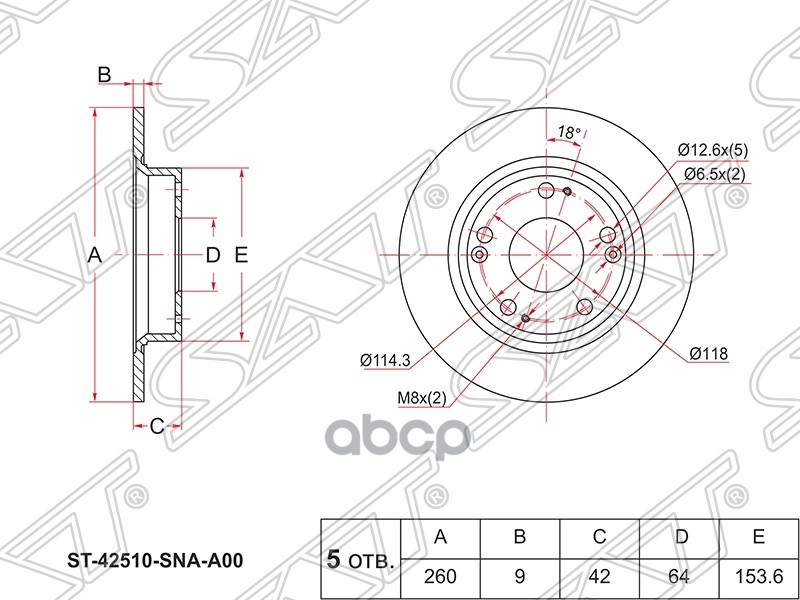 Диск тормозной (Зад) Honda Civic 05-12 / LADA Largus 12-21 Sat арт. ST-42510-SNA-A00