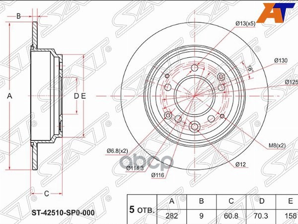 Диск Тормозной (Зад) Honda Odyssey 94-10 / Stepwgn 96-01 / Legend 90-04 Sat арт. ST-42510-SP0-000