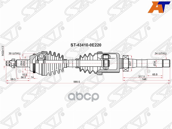 Привод в сборе TOYOTA HIGHLANDER GSU5# 13 RH Sat арт. ST-43410-0E220