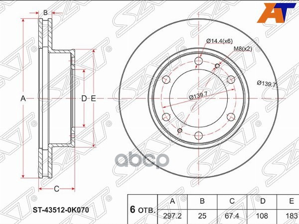 Диск тормозной (Перед) Toyota Hilux Pick Up 04- / Fortuner 04-15 Sat арт. ST-43512-0K060