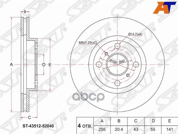 Диск тормозной (Перед) Toyota Probox 02-14 / Succeed 02-14 Sat арт. ST-43512-52040