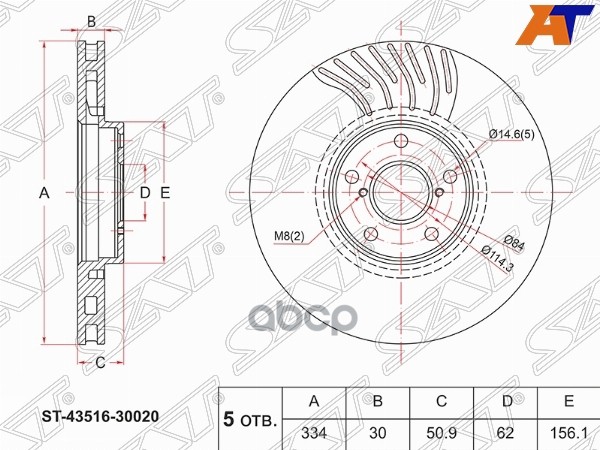 Диск тормозной (Перед) Lexus GS 05-20 Sat арт. ST-43516-30020