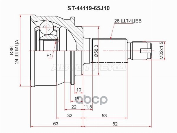Шрус (Сзади/ Наруж) Suzuki Escudo 05-08 / Grand Vitara 05-16 Sat арт. ST-44119-65J10