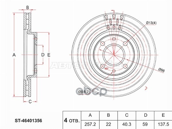 Диск тормозной (Перед) Citroen Nemo 08-15 / Fiat 500 07-16 Sat арт. ST-46401356