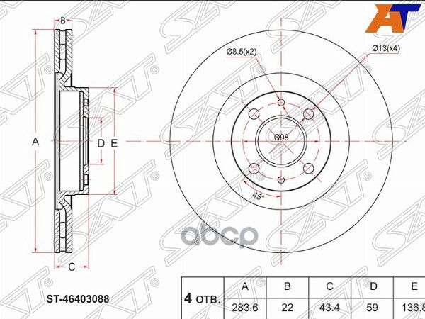 Диск тормозной (Перед) Fiat 500 07-16 / Bravo 07-11 / Doblo 01-05 / Stilo 01-07 / Peugeot Bipper 08- Sat арт. ST-46403088
